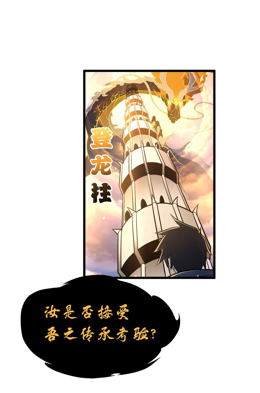 52 龙骨天骄榜21