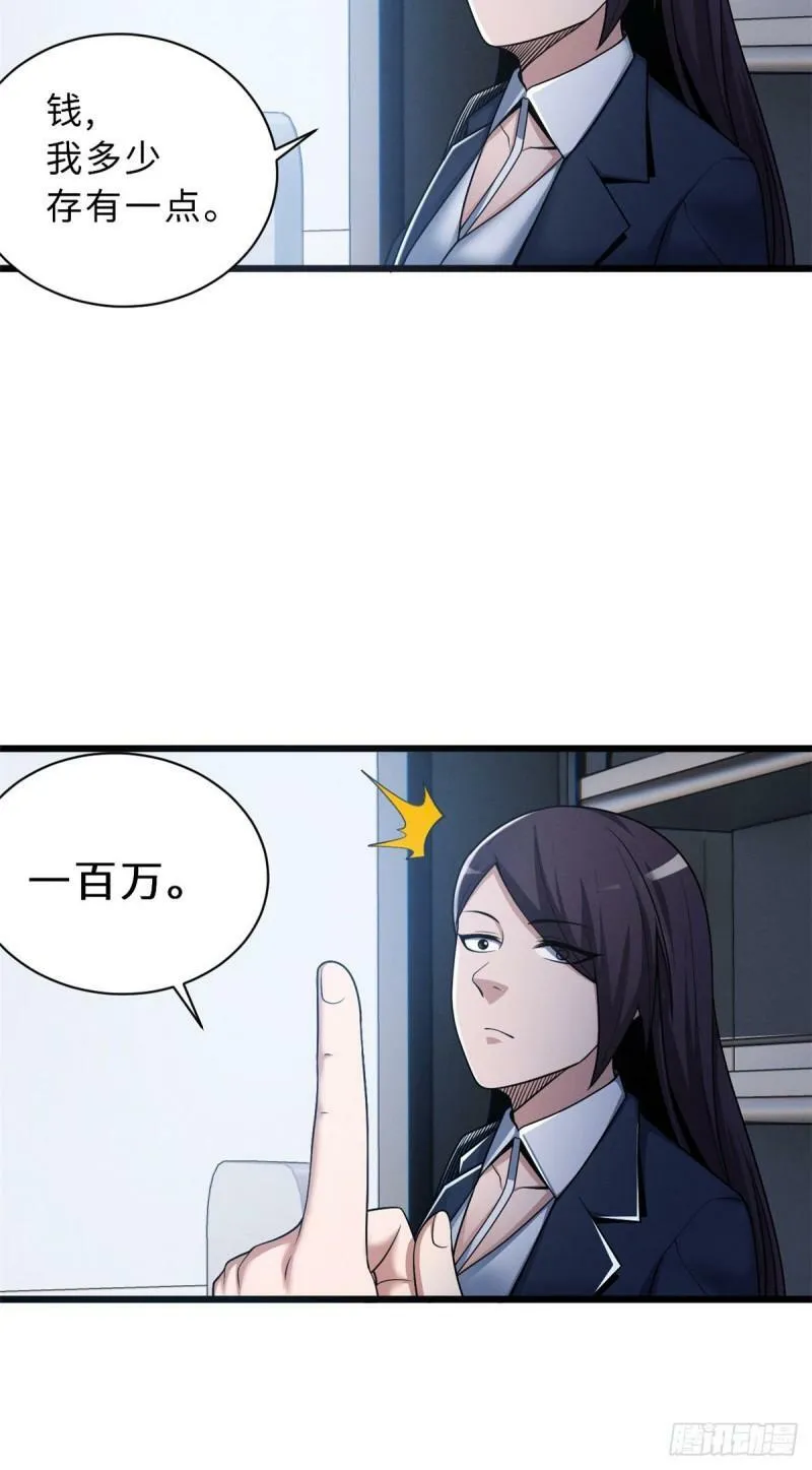 34 我还能混下去吗？4