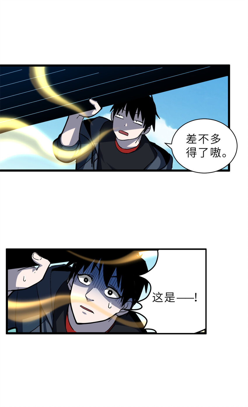 01 超神已绑定！49