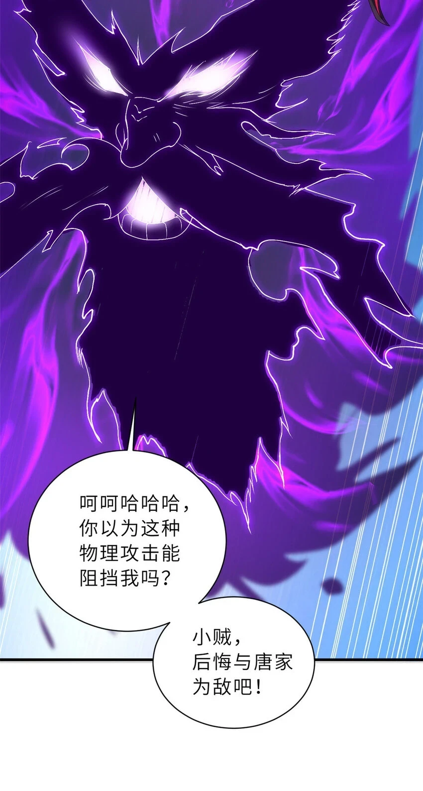 59 大战唐家！45