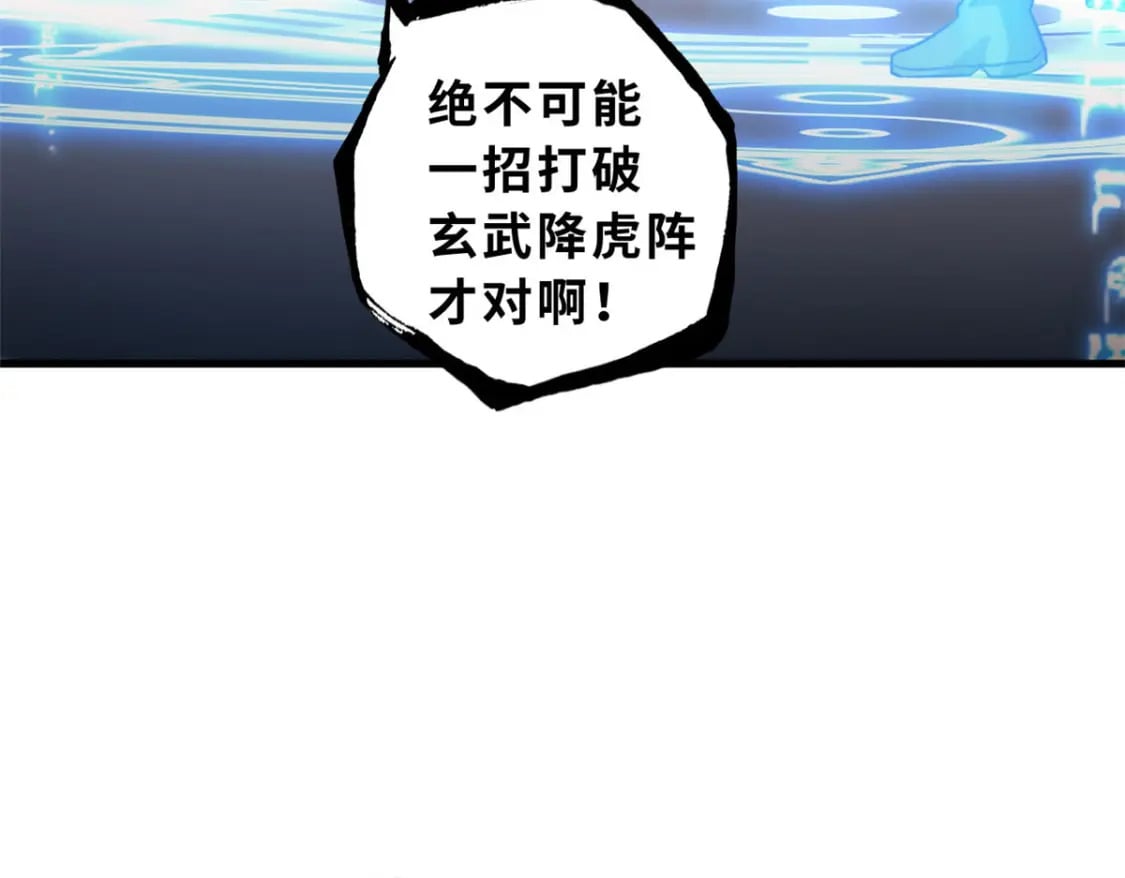 74 死到临头，还在嚣张？69