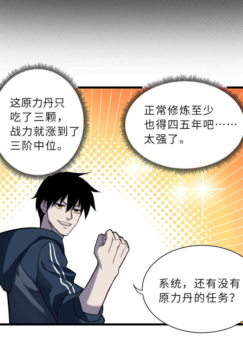 14 踏入星璇境！14