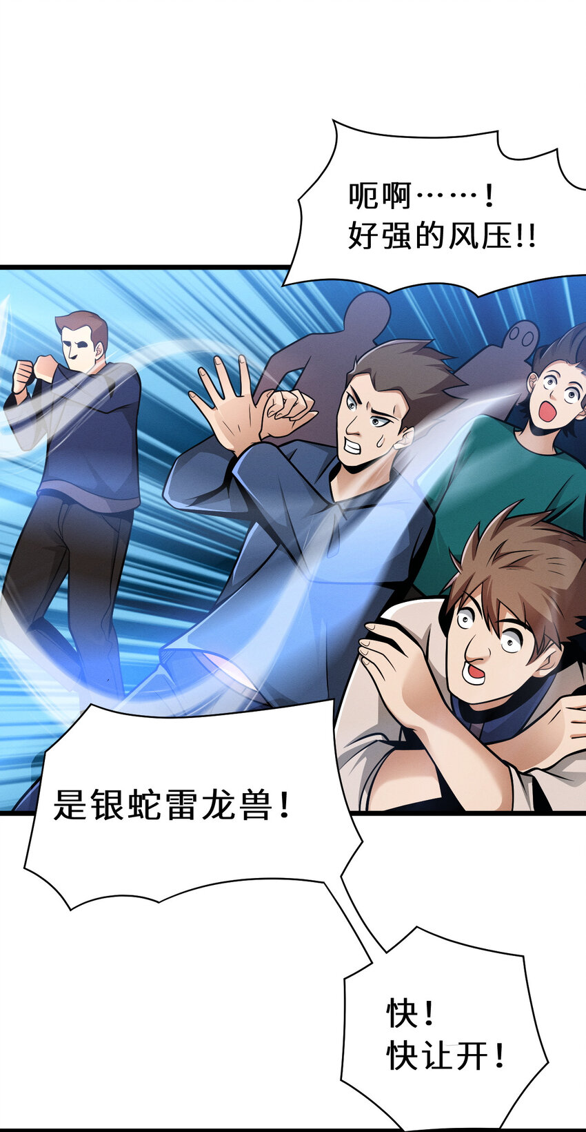 40 龙兽之间，亦有差距2