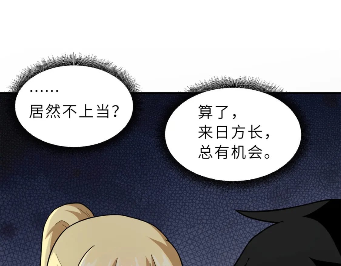 86 不动琉璃身168