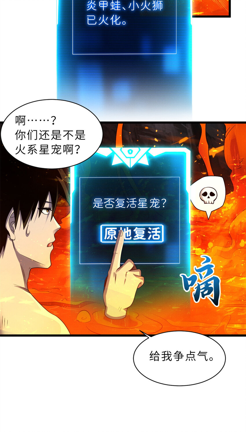 35 第二只星宠，孕育！22