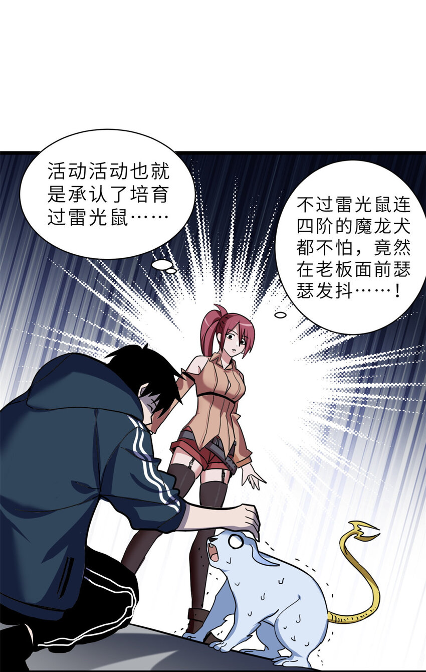 10 富婆竟在我身边！24