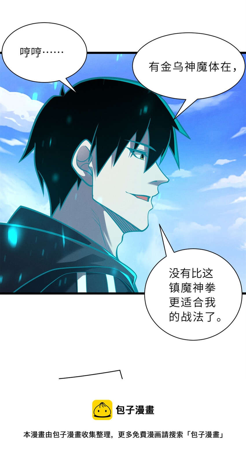 50 神魔战法到手49