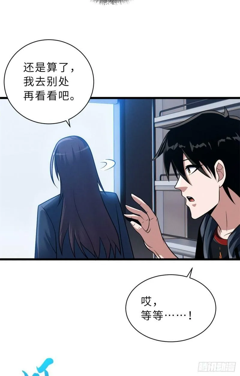 33 我已今时不同往日！45