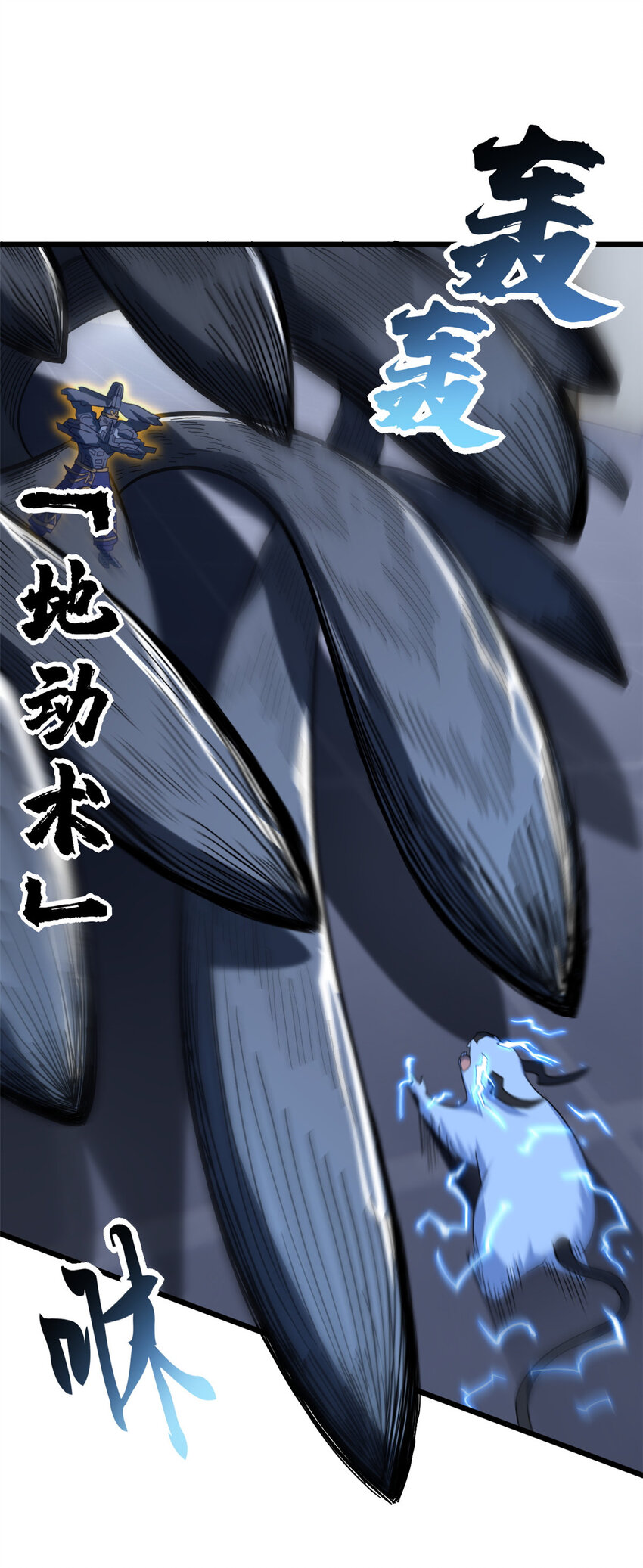 15 雷光鼠vs地藏头陀！37