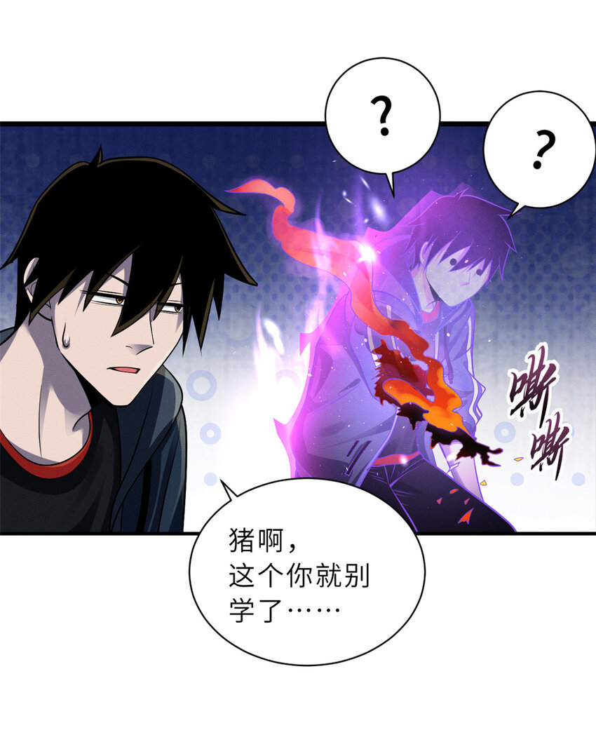 35 第二只星宠，孕育！17