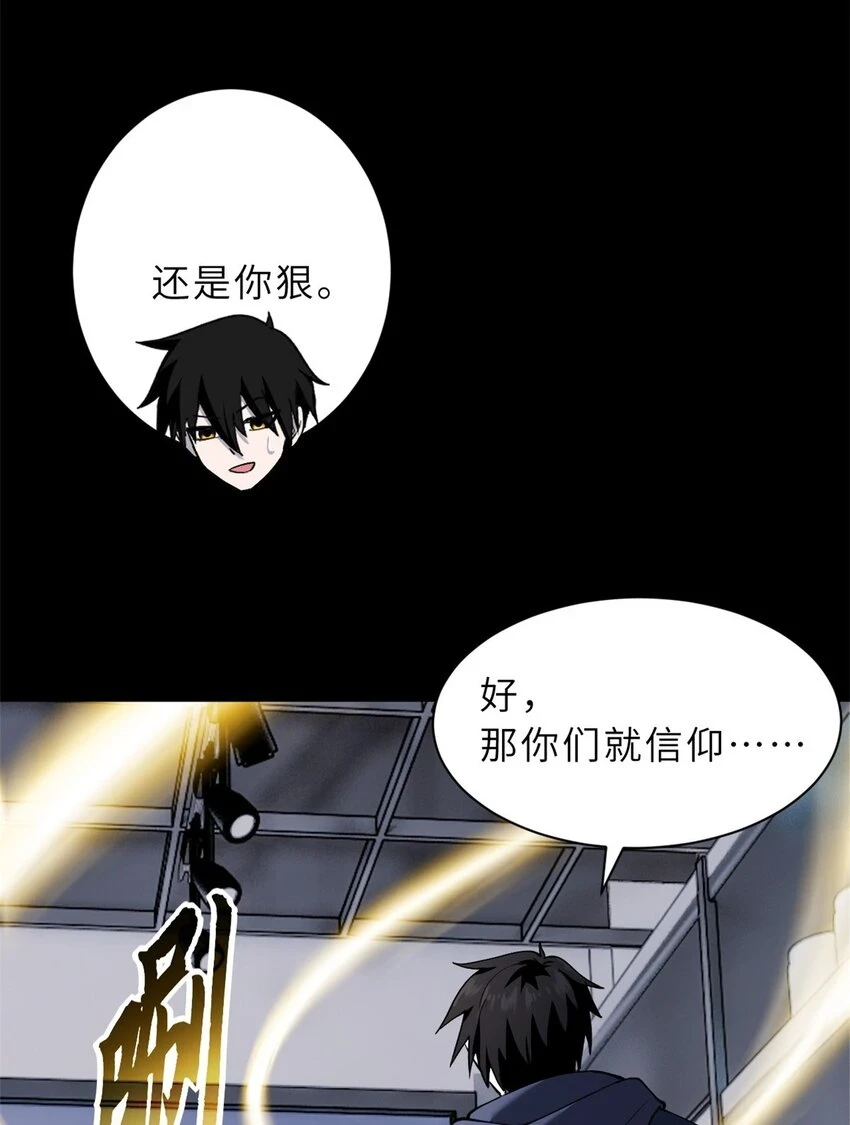 67 赐福神印33