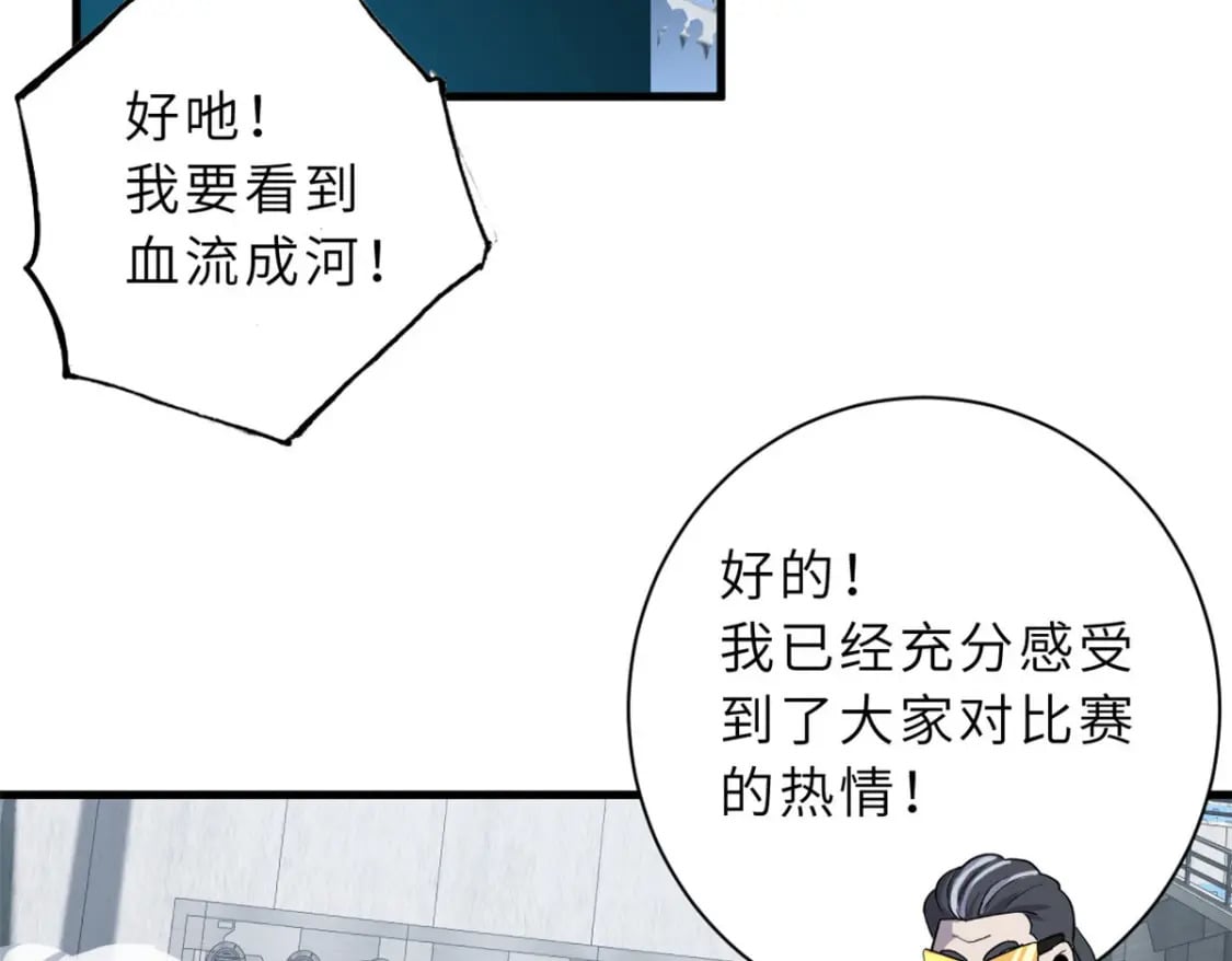79 正式开赛13