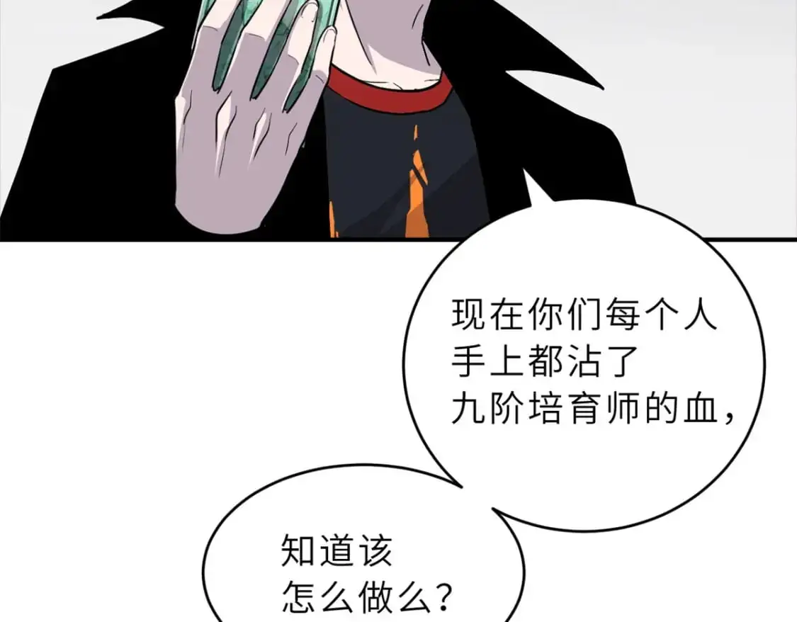 122 众怒127