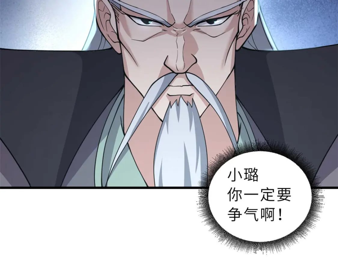 109 传承竞选开始174
