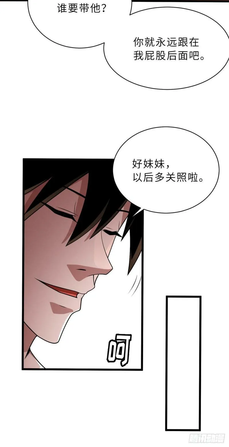 33 我已今时不同往日！37