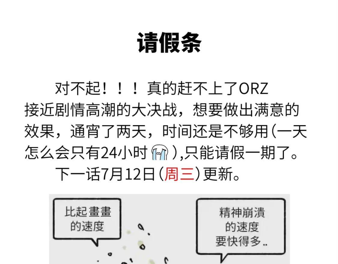 请假条！0