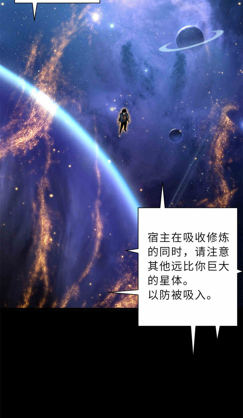14 踏入星璇境！16