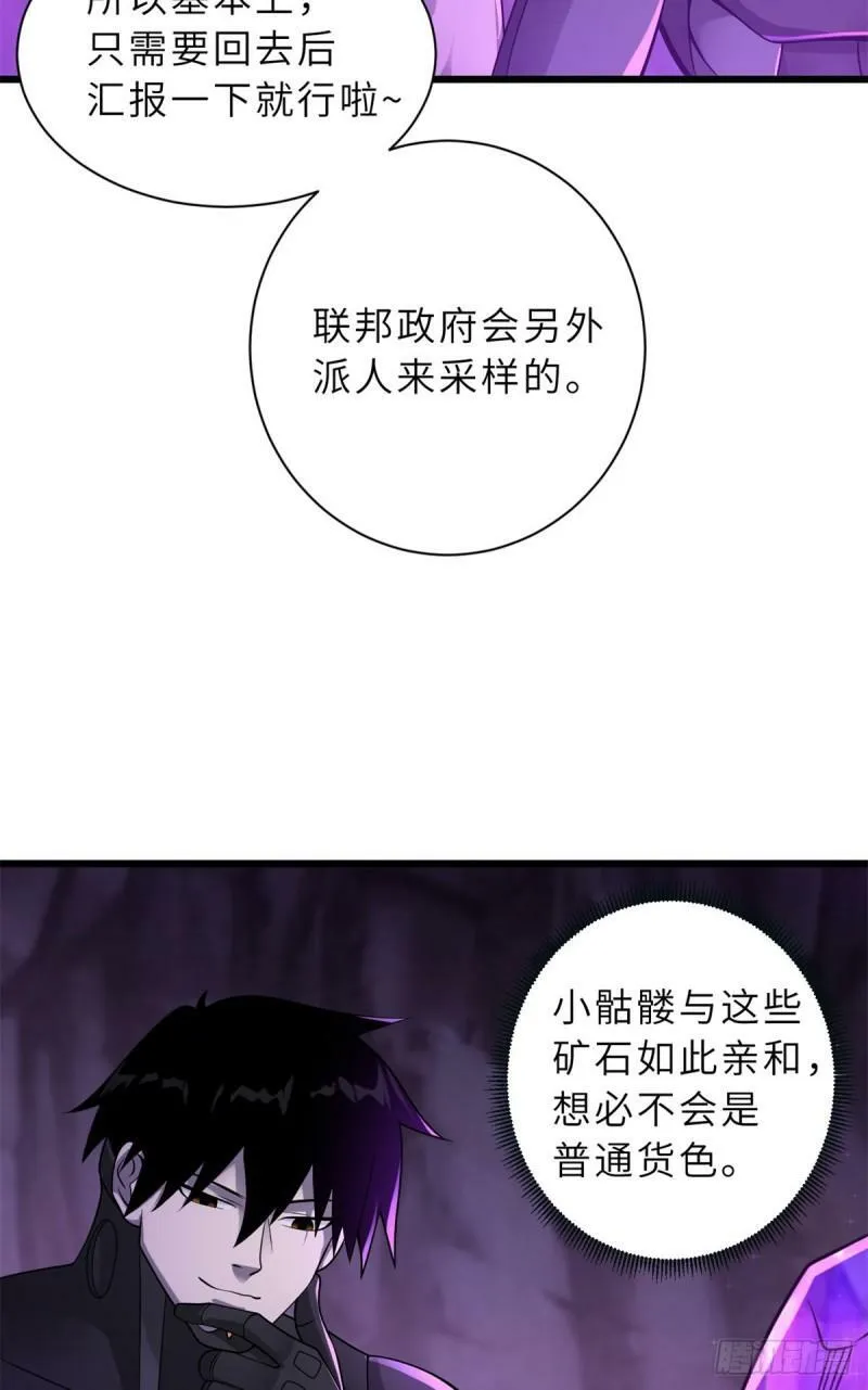27 金乌神魔体！8