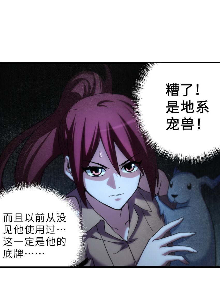 07 竟是绝世大佬？！14