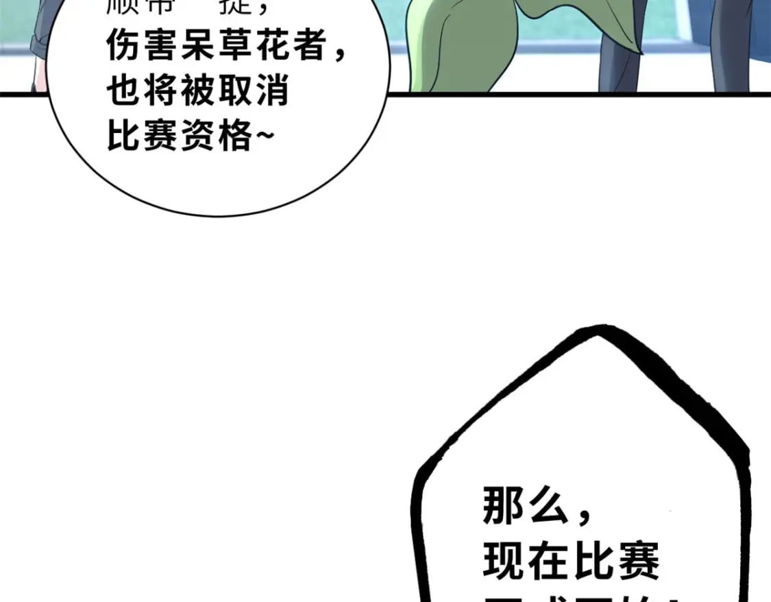 79 正式开赛74