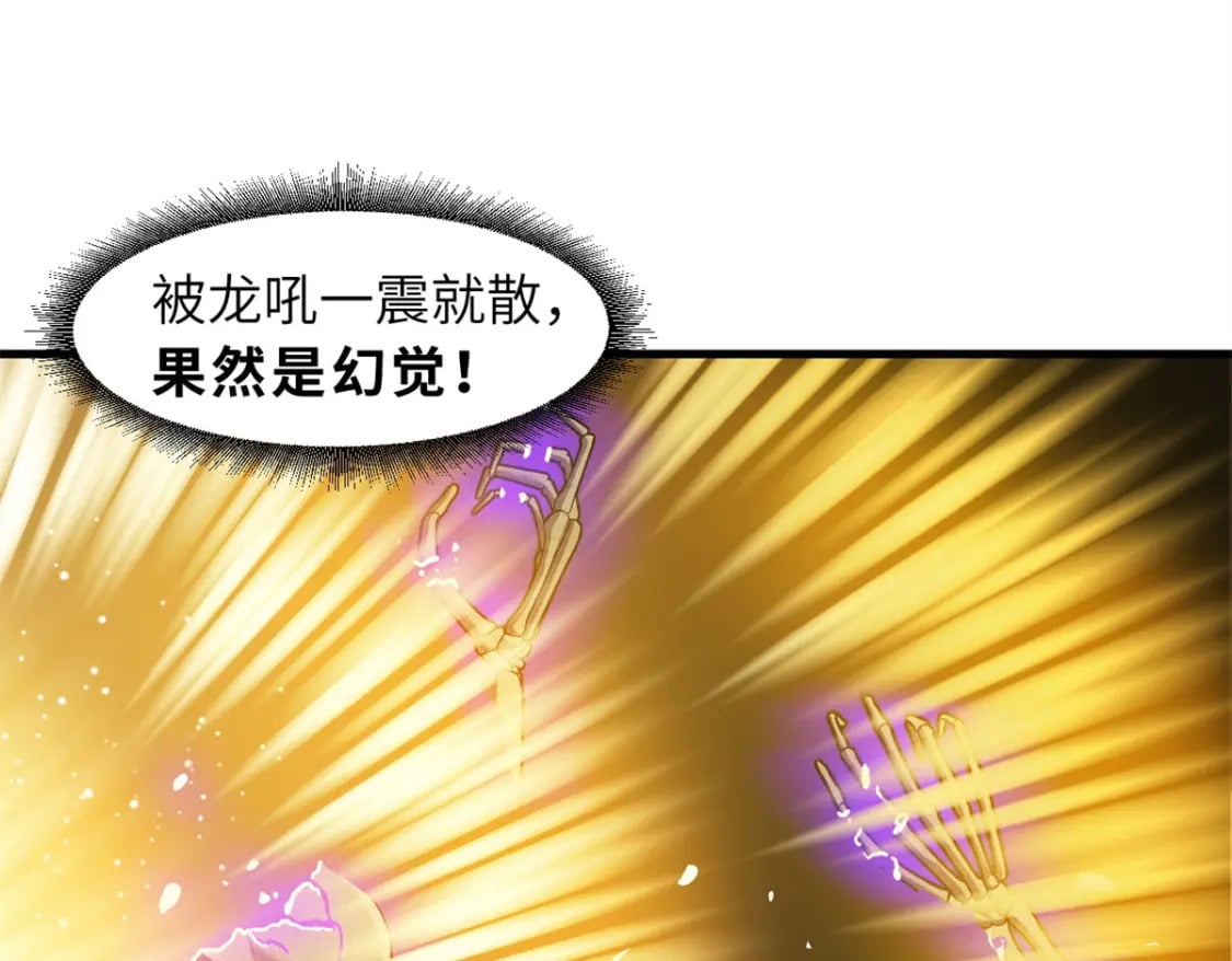 110 龙骨阶梯87
