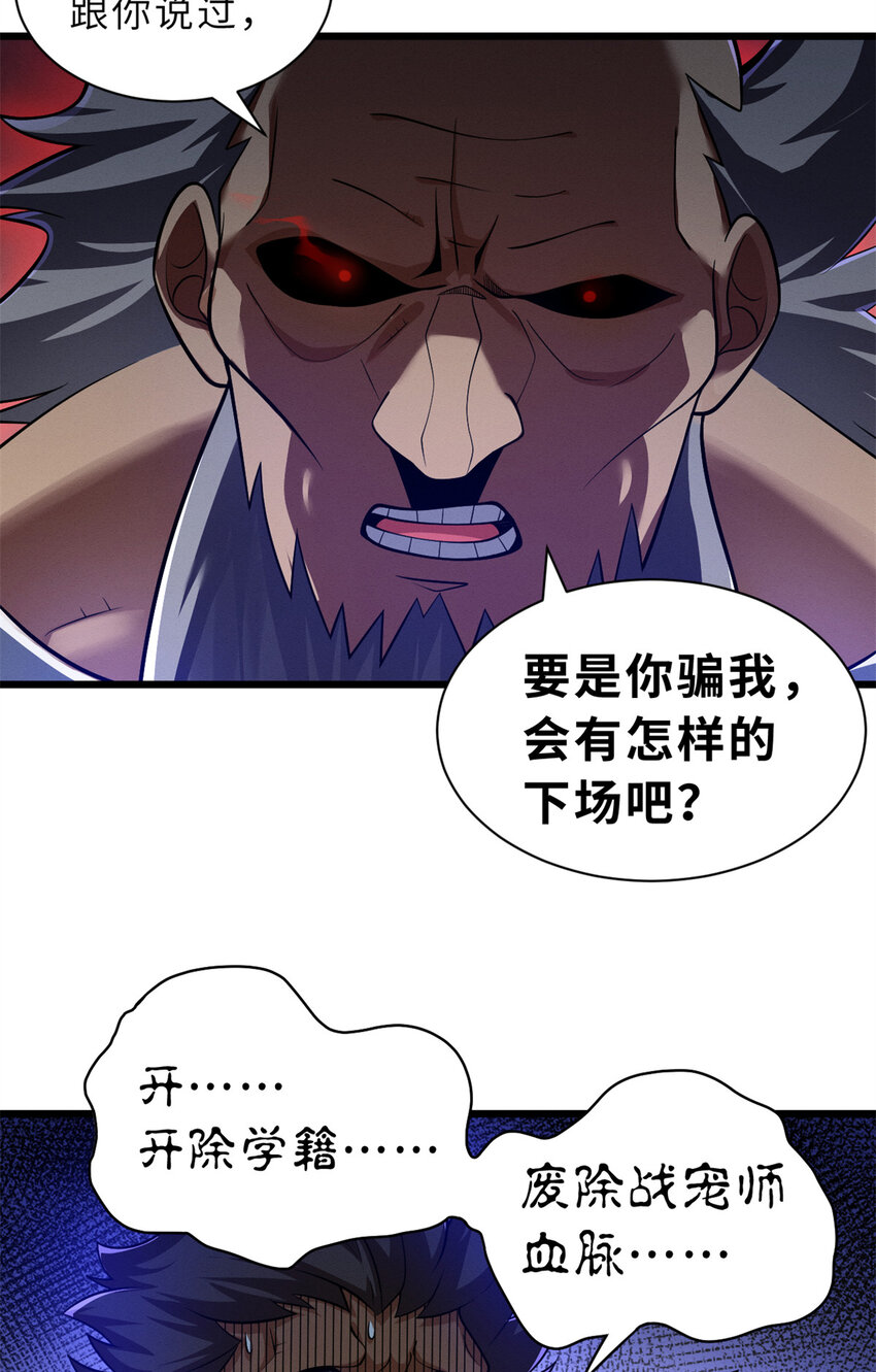 48 求锤得锤！54