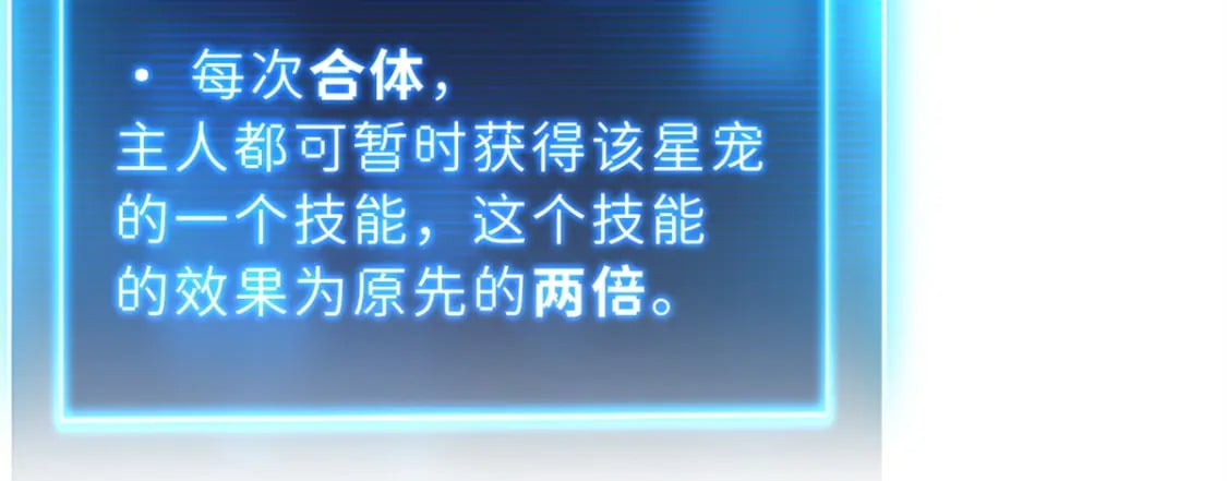 76 传奇级星宠技到手！89