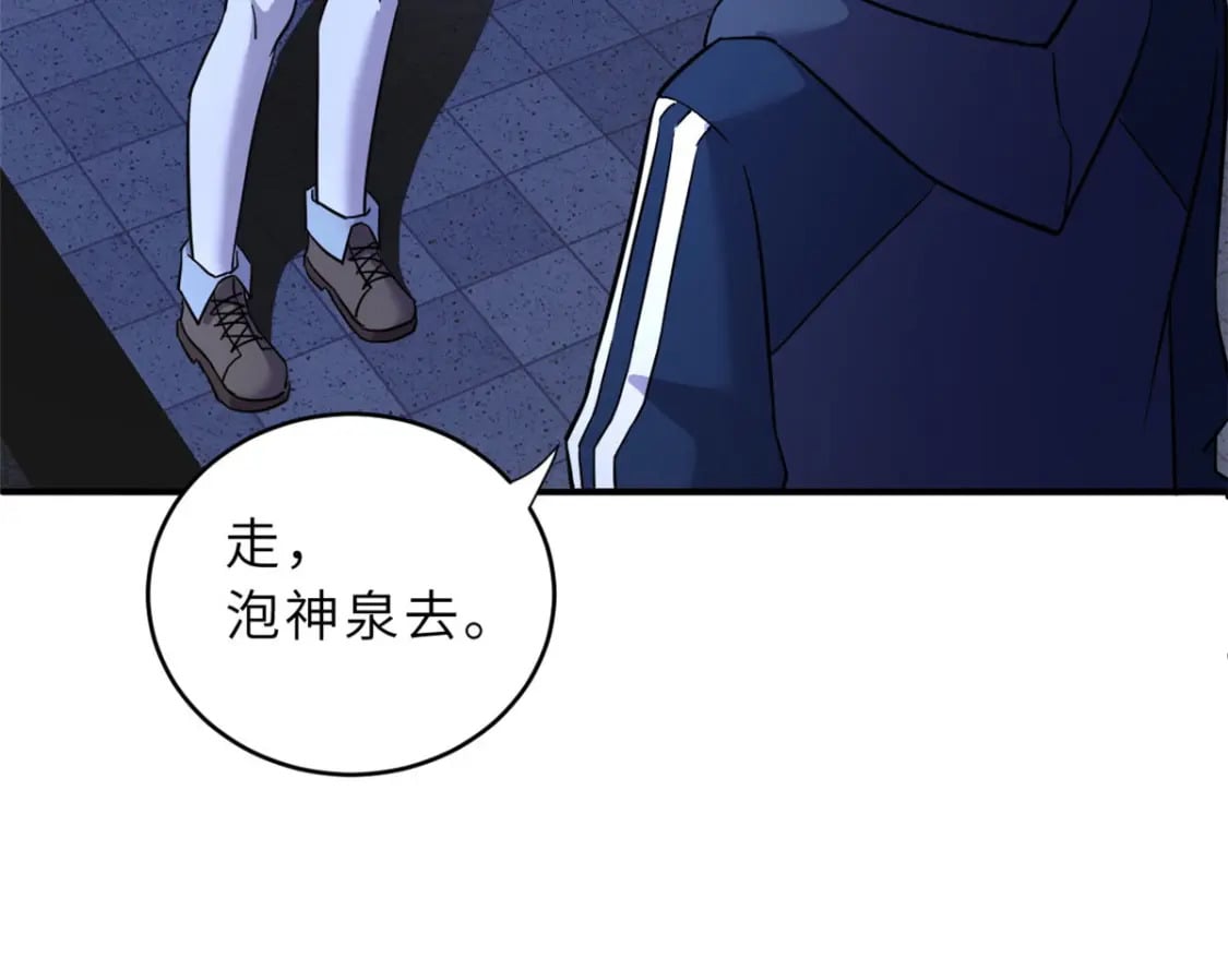 86 不动琉璃身156