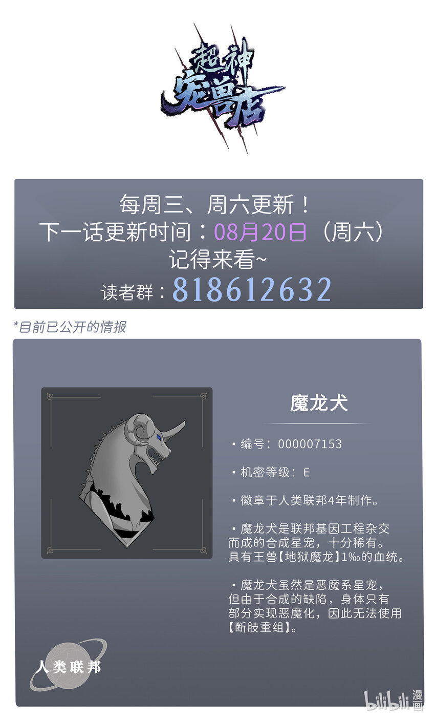 06 不科学的雷光鼠！68
