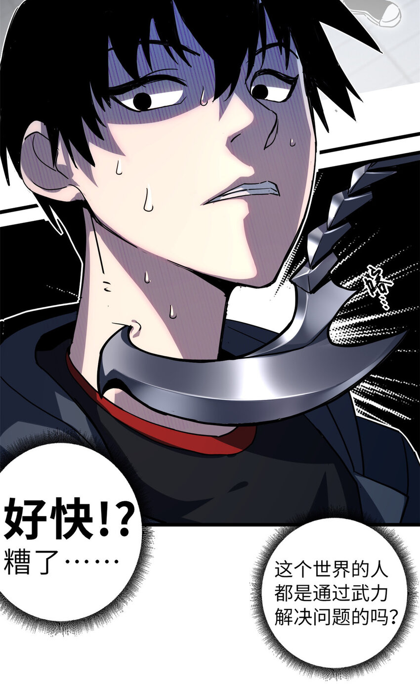 01 超神已绑定！66