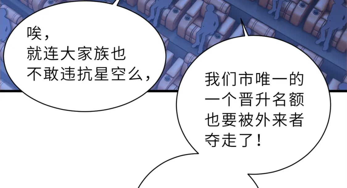 96 星空来敌59