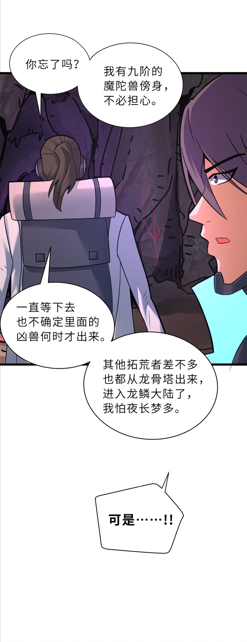 54 引蛇出洞25