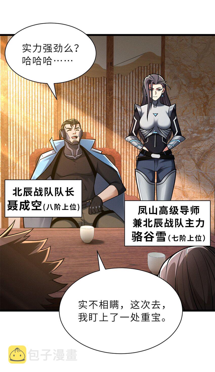 51 我看谁敢上前一步？3