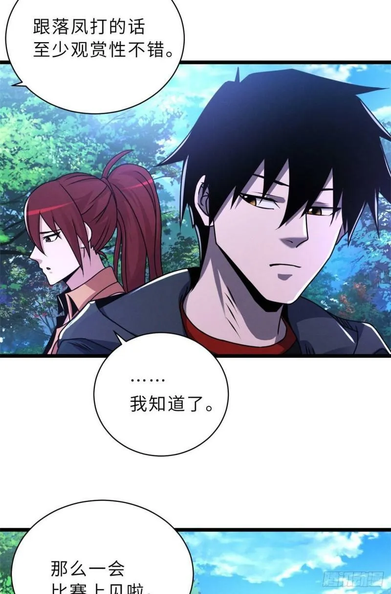 29 你不会嫌贵吧？15