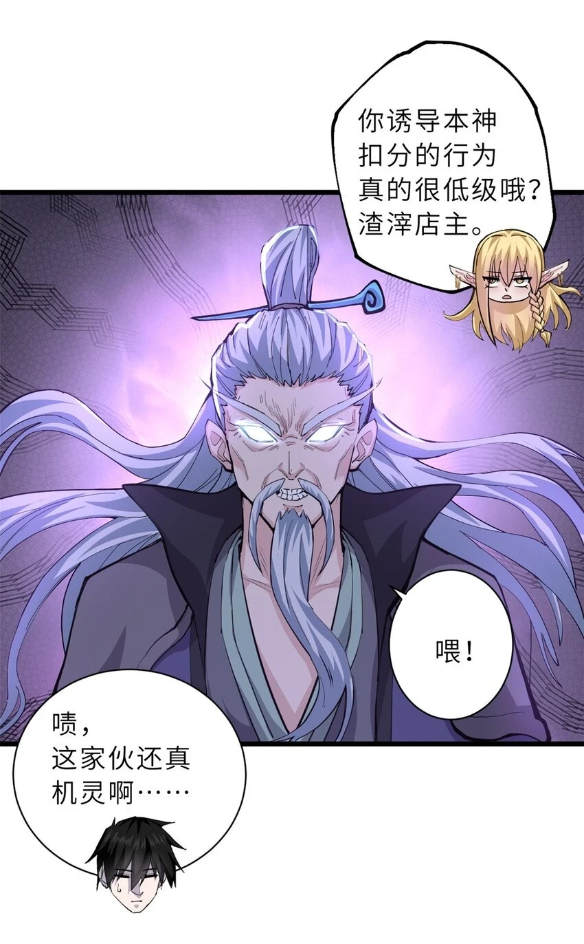 66 传奇陨落15