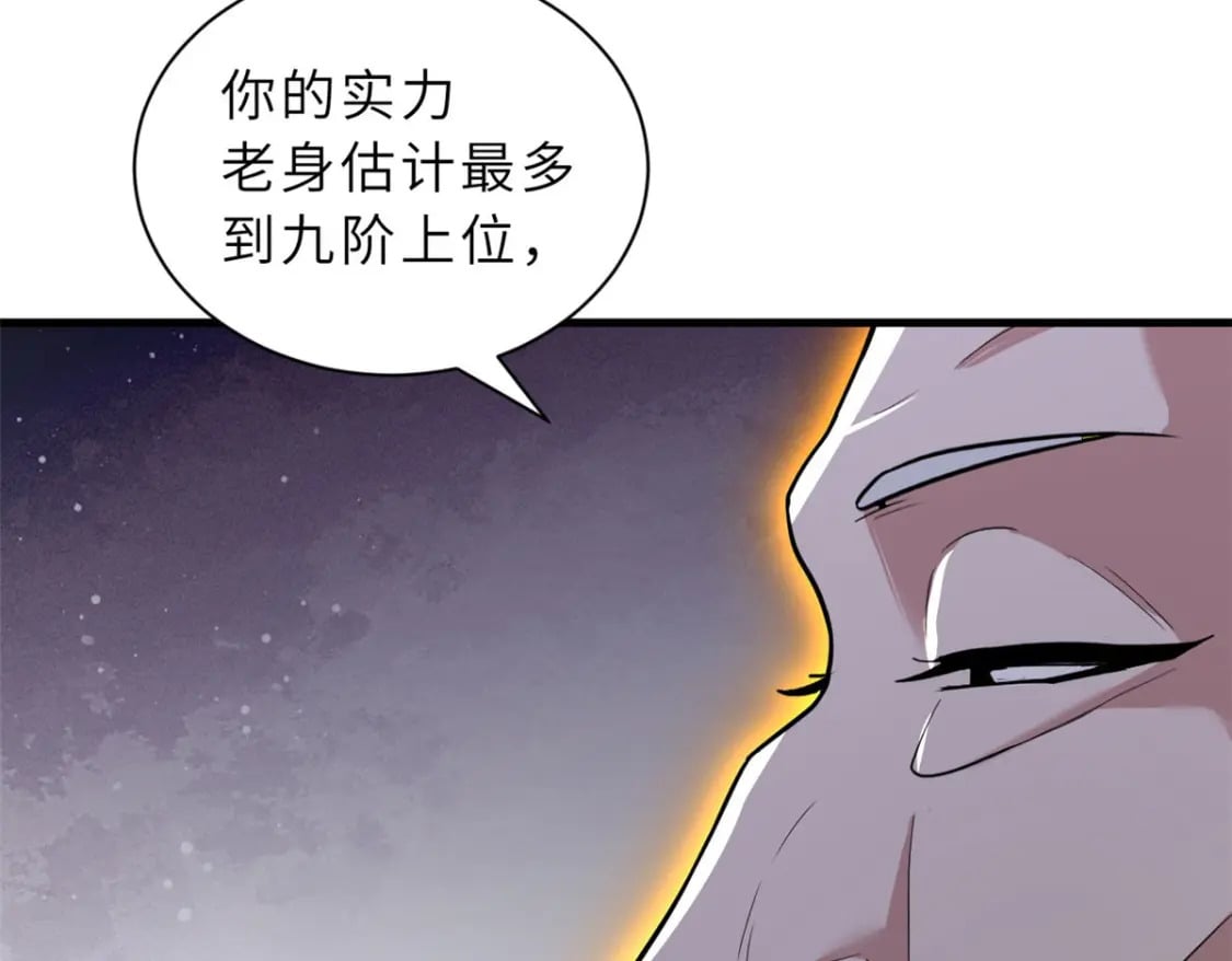 74 死到临头，还在嚣张？159