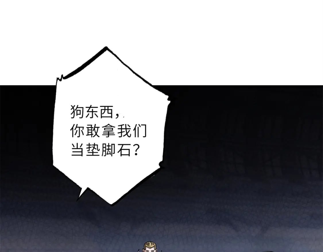 83 五人混战擂台赛（上）110