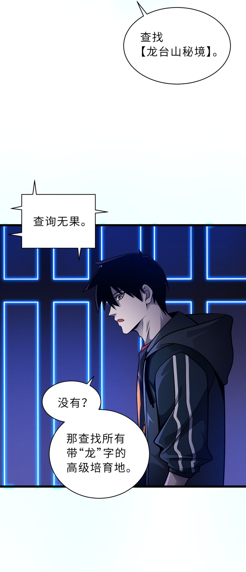 38 龙王传承地！8