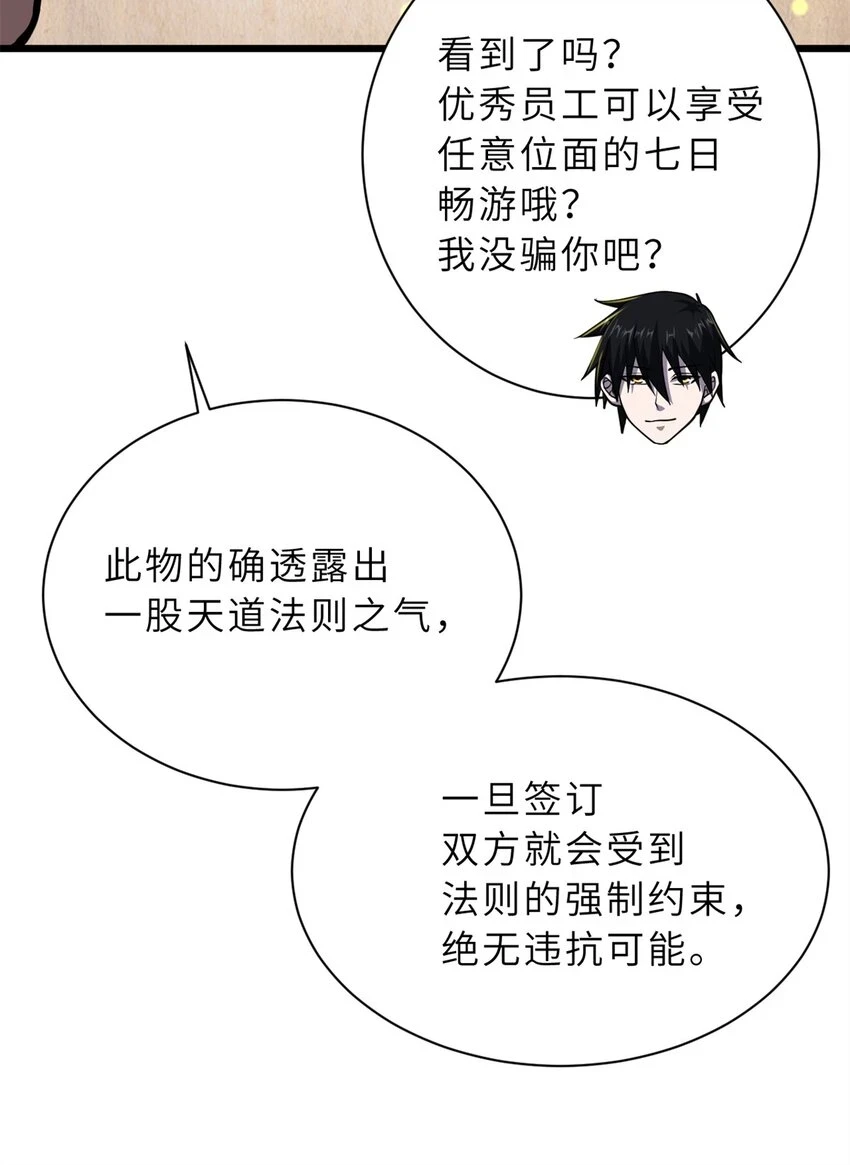 64 新员工报道！43