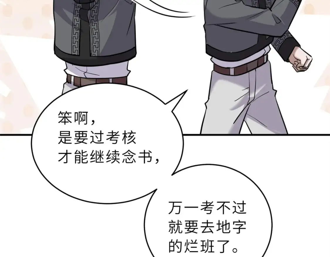 123 分班考核80