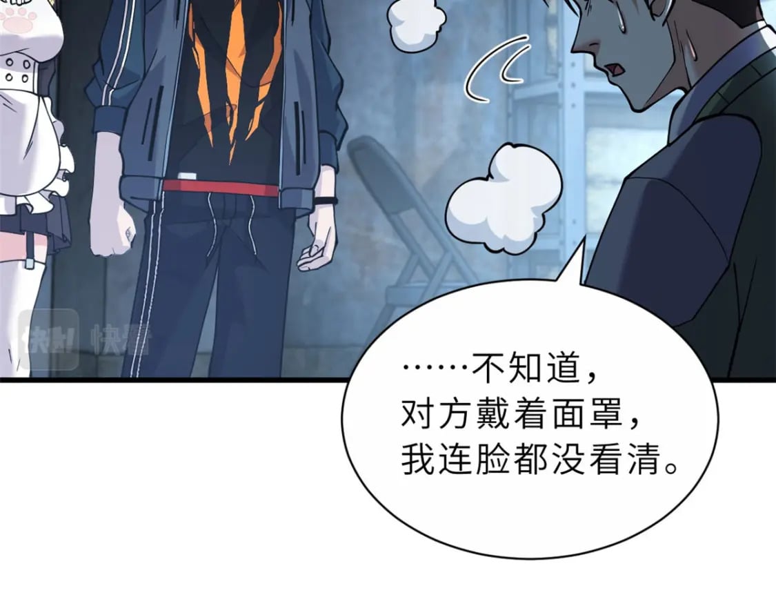 73 幕后黑手91