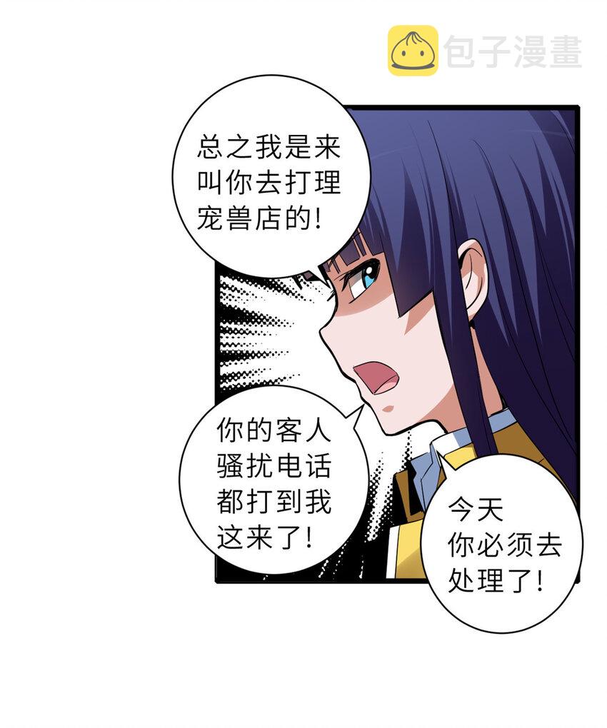 01 超神已绑定！40