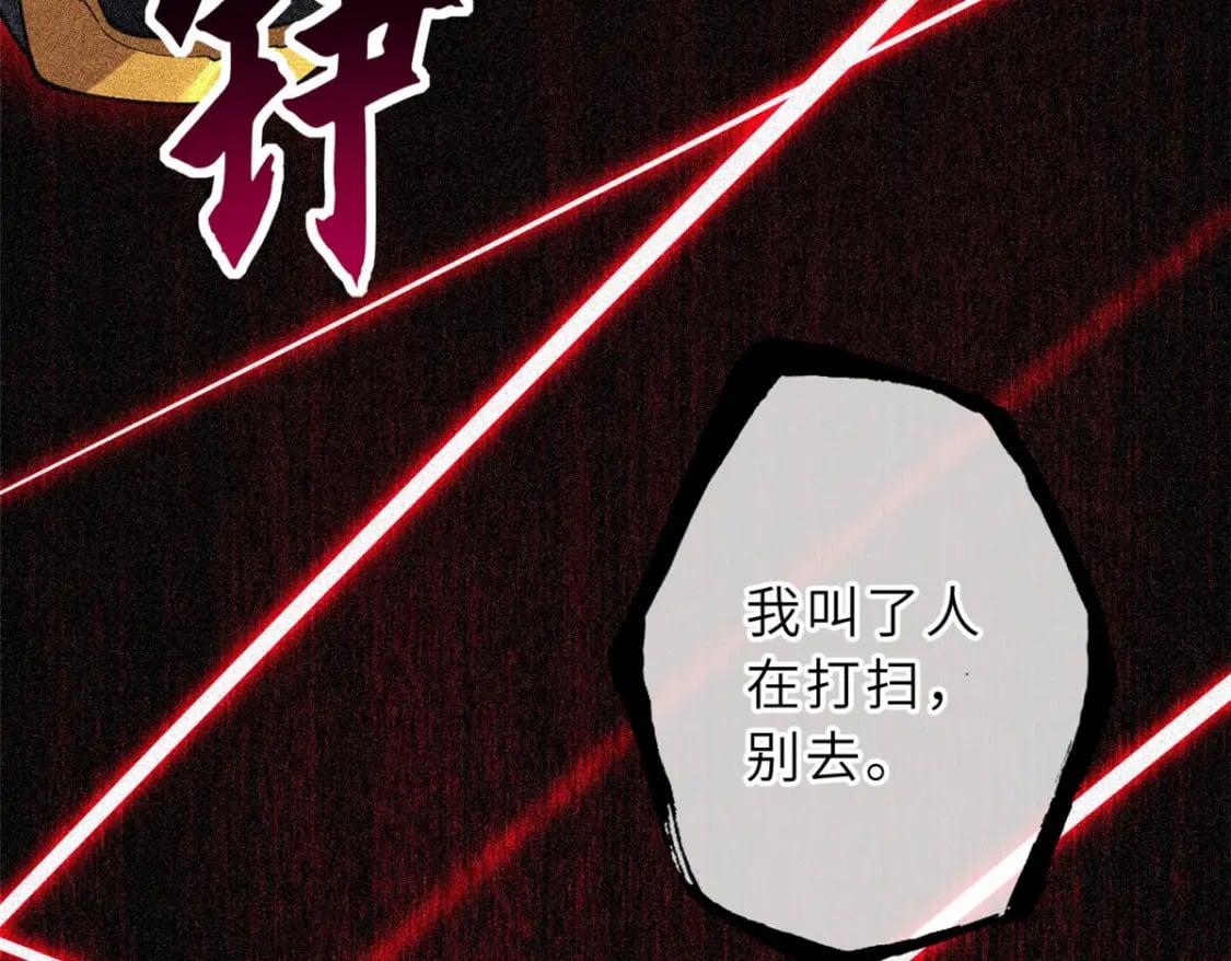 81 百斩碎星90