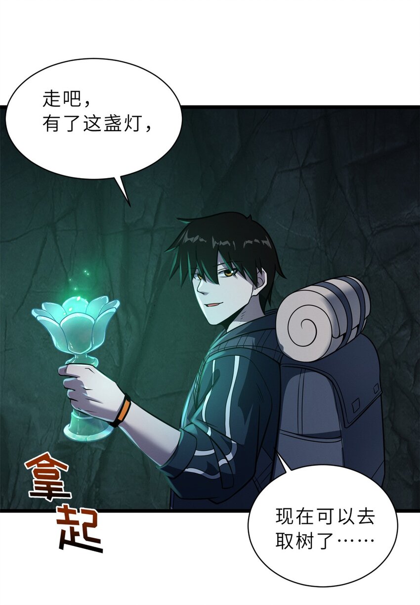 54 引蛇出洞46