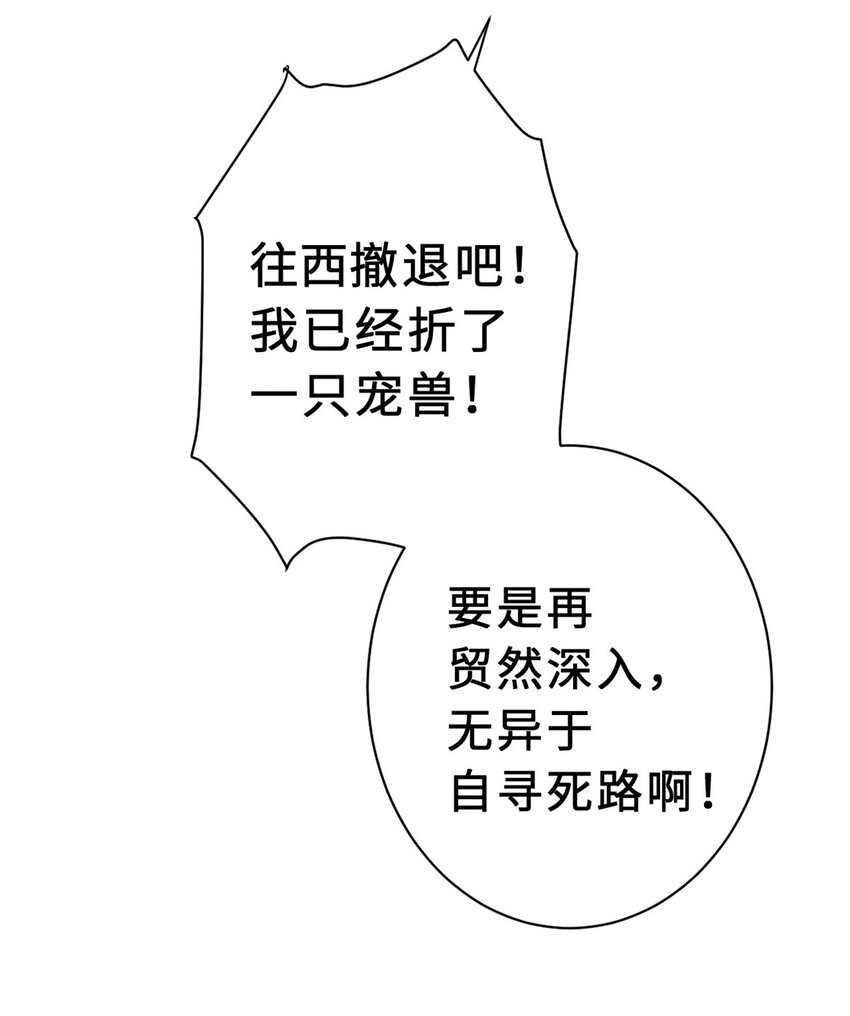21 血魂兽来袭！49