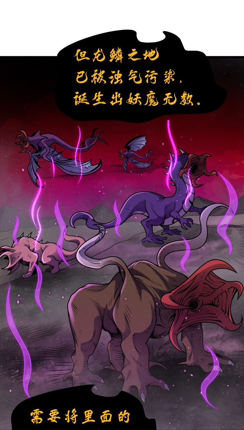 38 龙王传承地！38