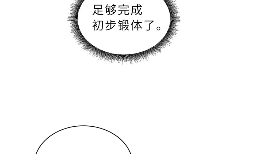 82 正经修炼104