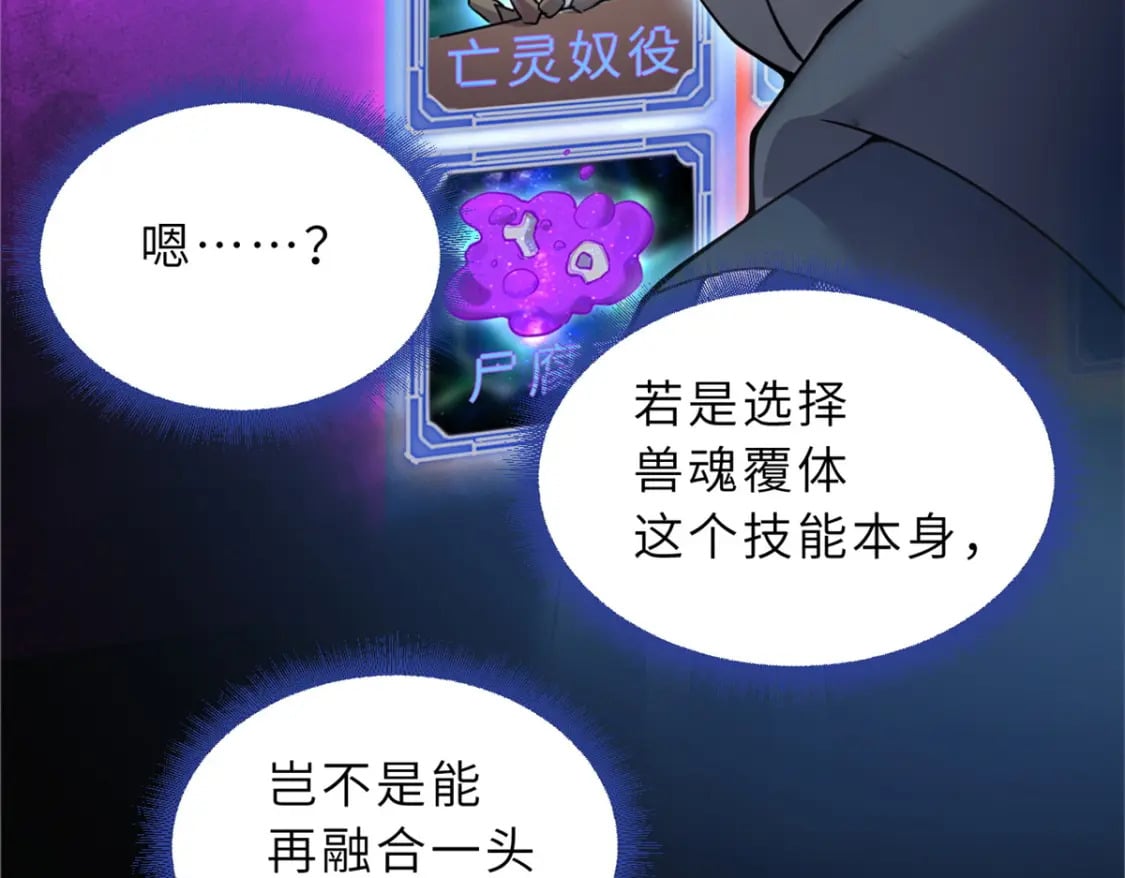 106 星空之主46