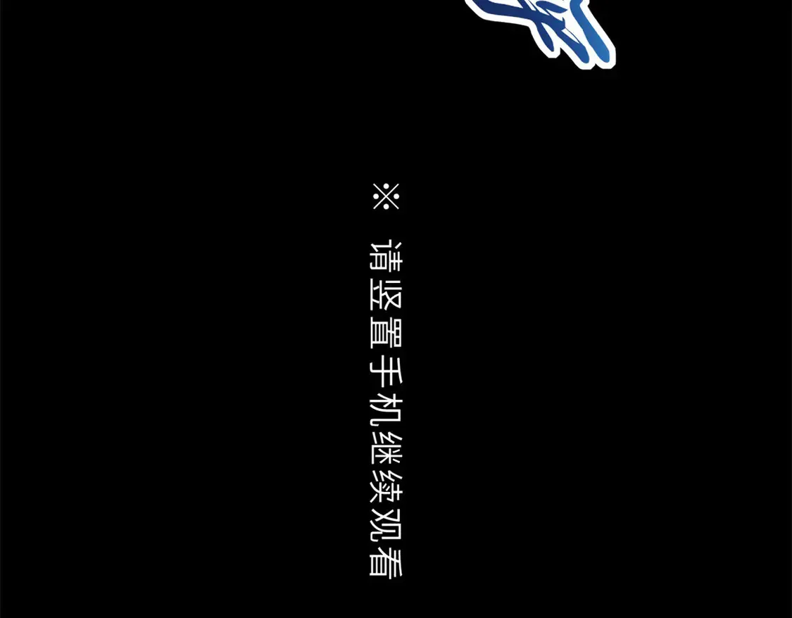 143 失控91