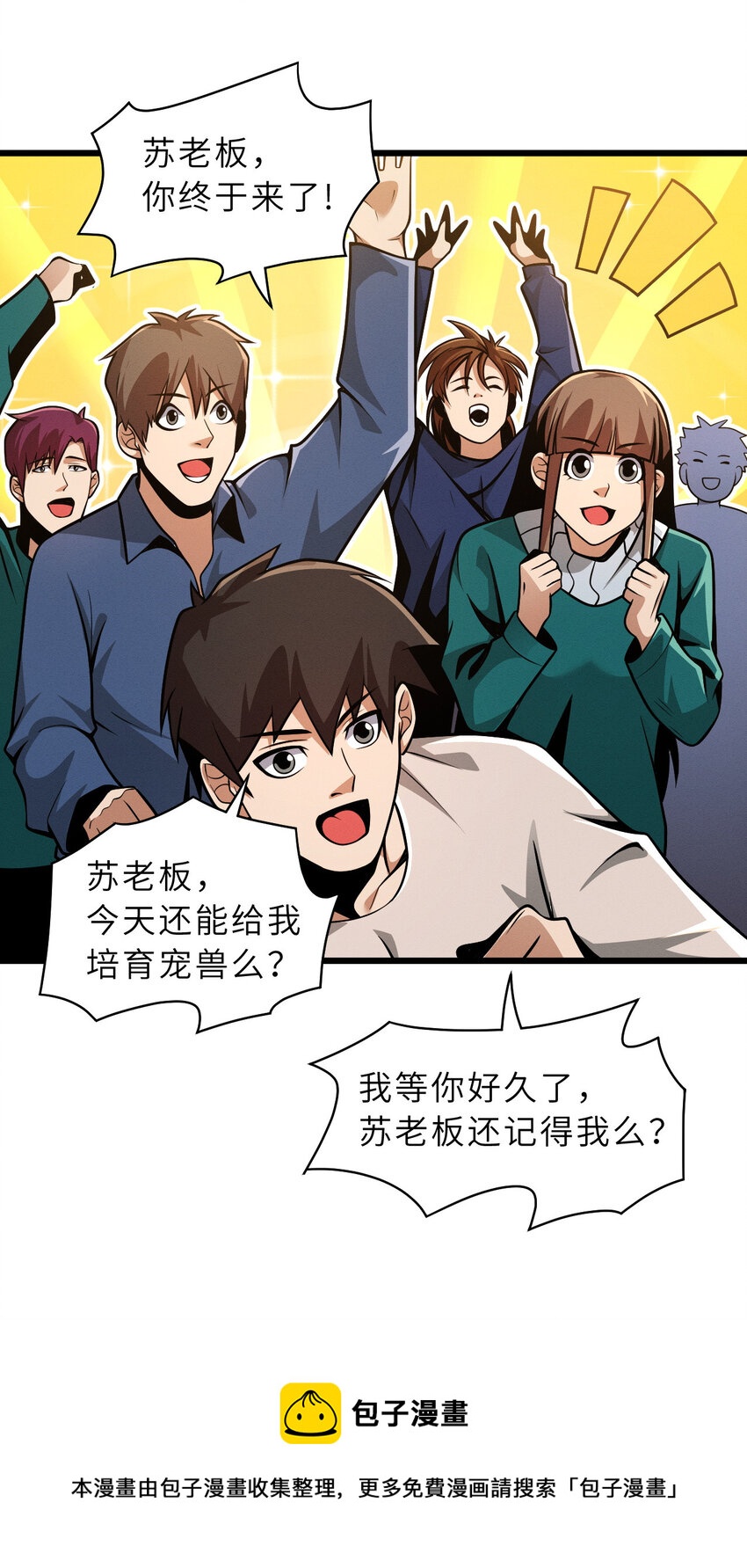 39 龙骨塔谜题49